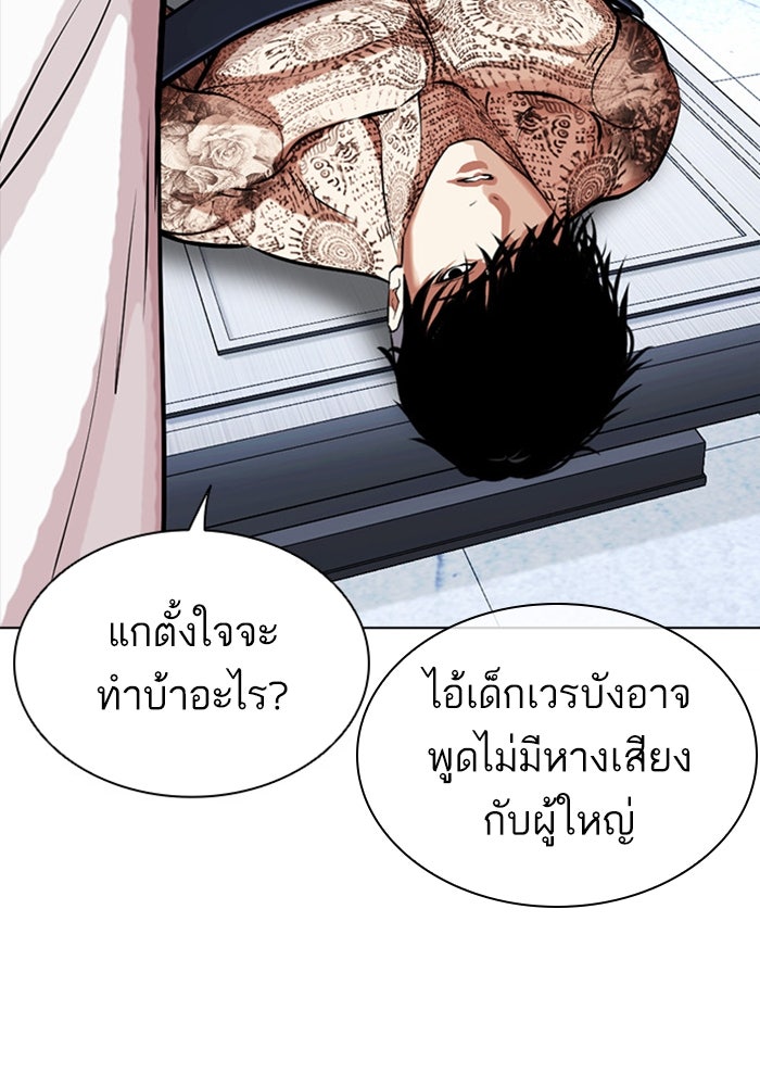 LOOKISM - หน้า 218