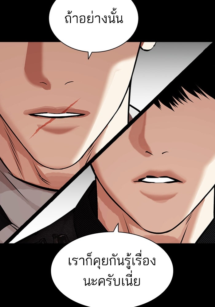 LOOKISM - หน้า 25