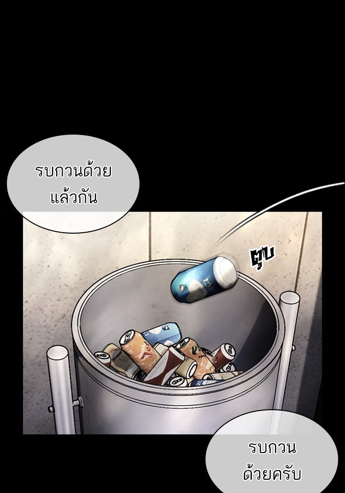 LOOKISM - หน้า 32