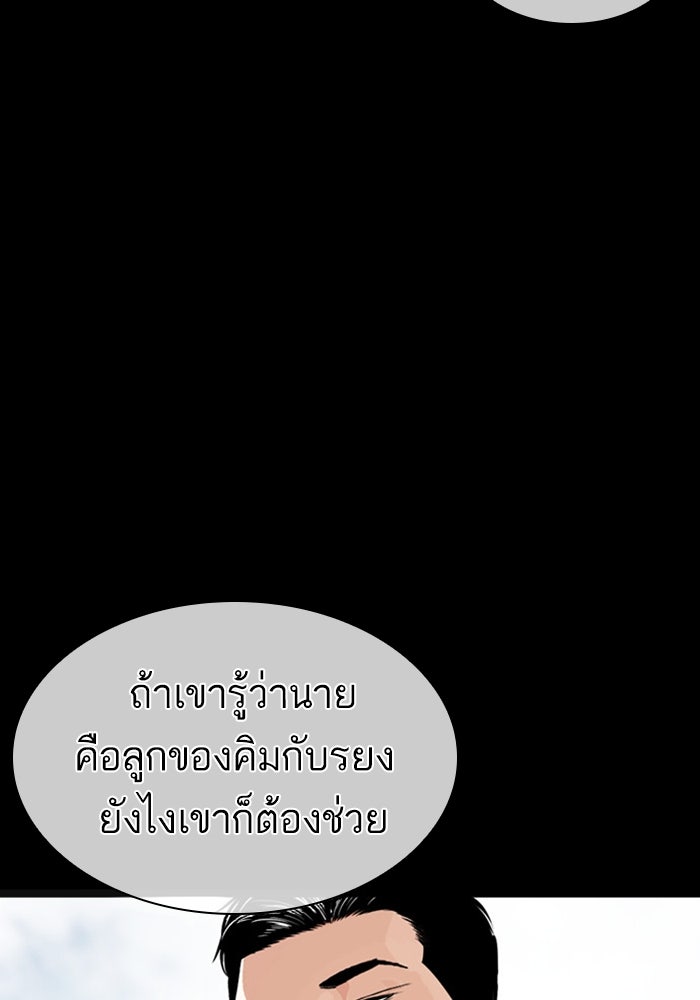 LOOKISM - หน้า 4