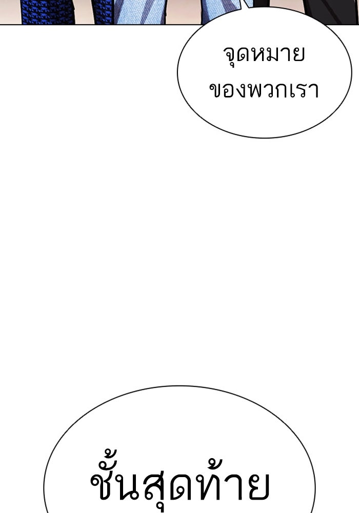 LOOKISM - หน้า 43