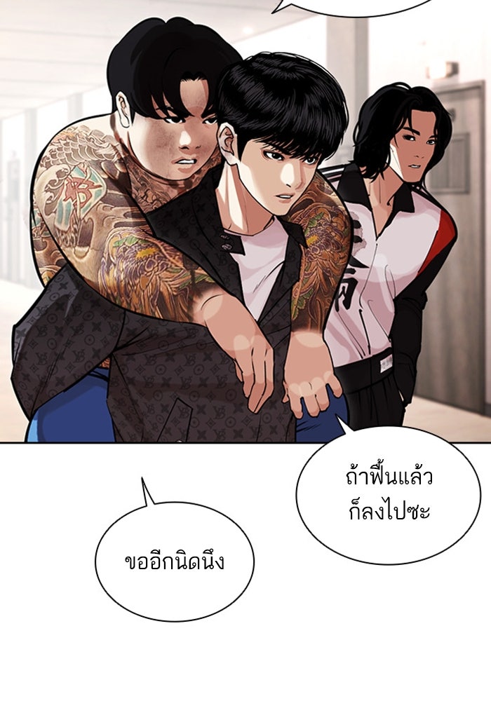 LOOKISM - หน้า 46