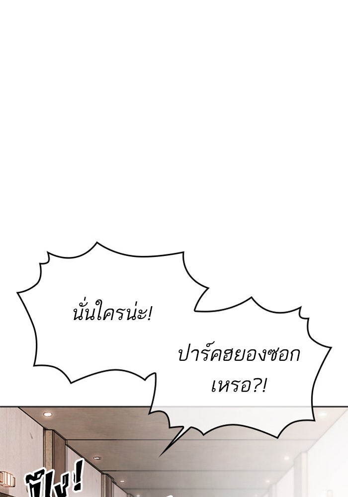 LOOKISM - หน้า 47
