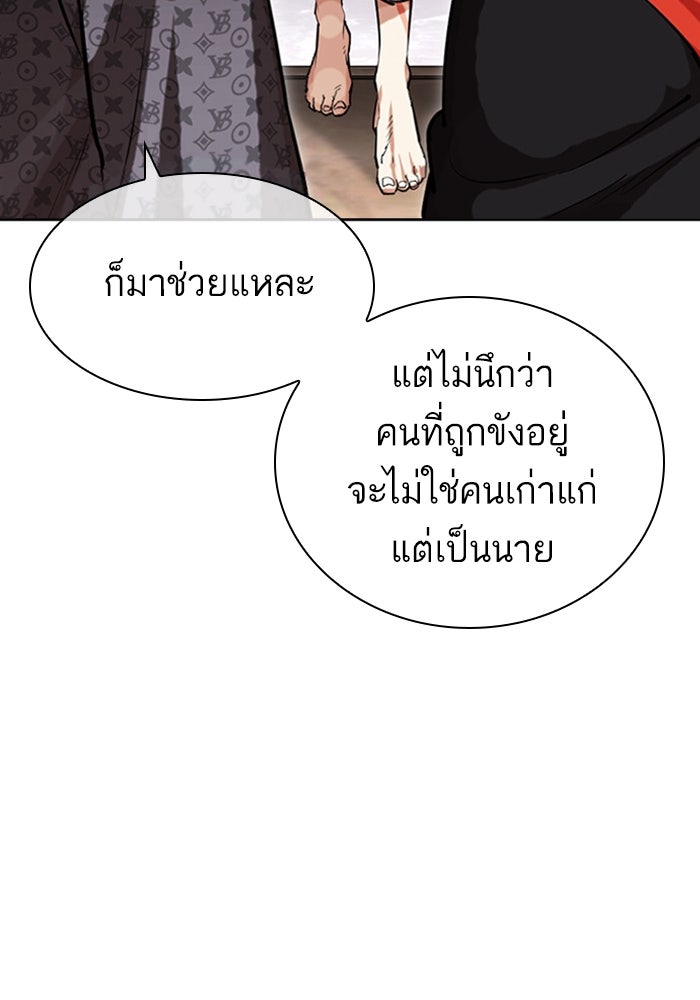 LOOKISM - หน้า 52