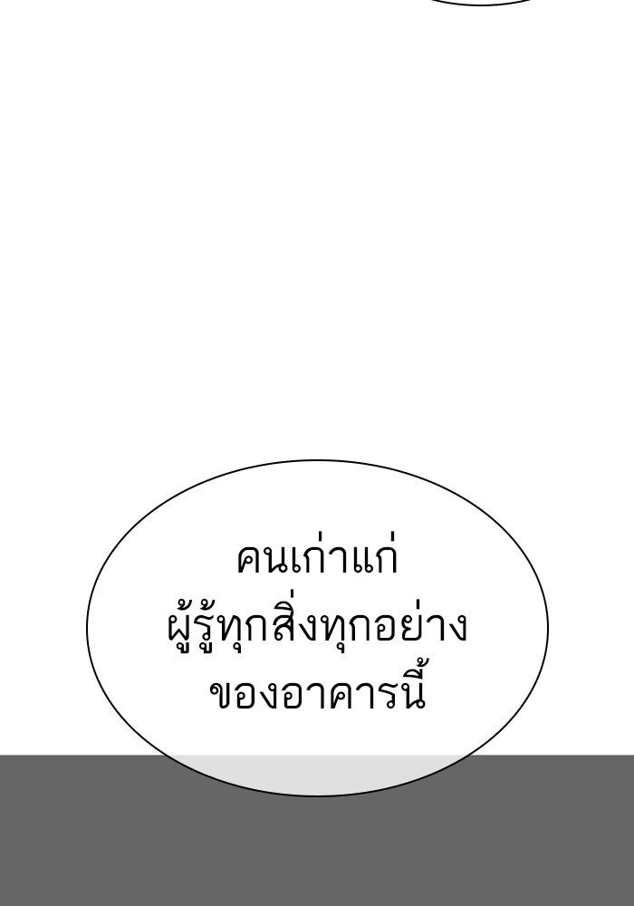 LOOKISM - หน้า 54