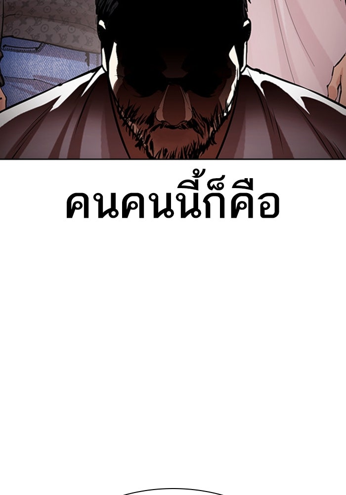 LOOKISM - หน้า 61