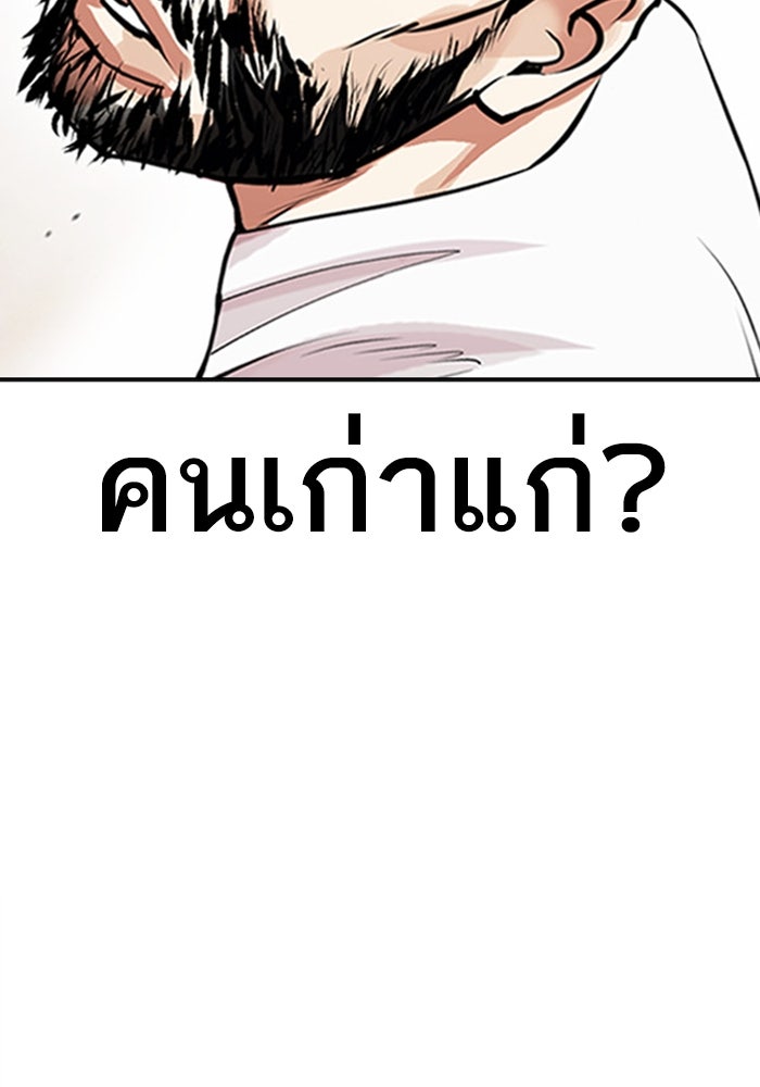LOOKISM - หน้า 63