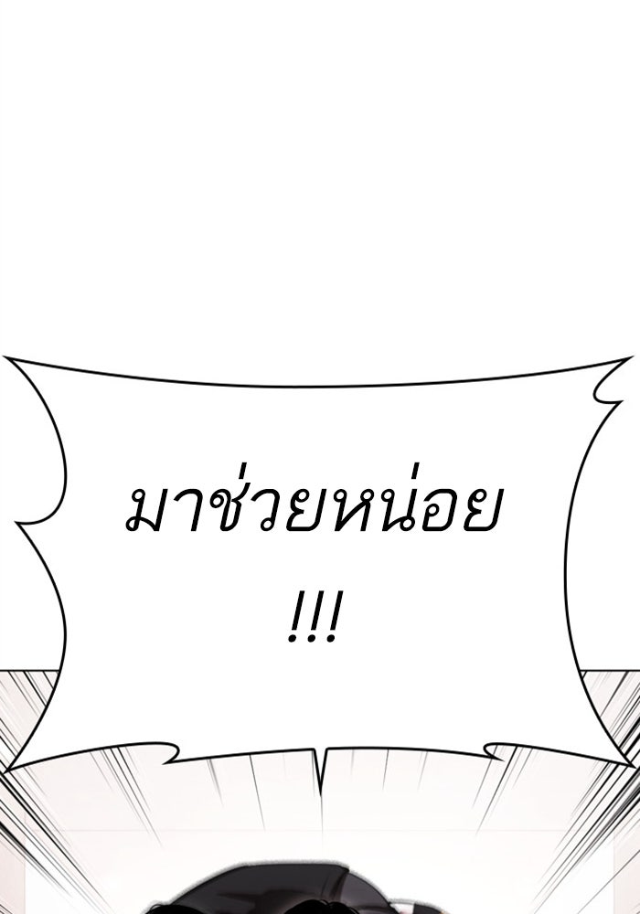 LOOKISM - หน้า 68