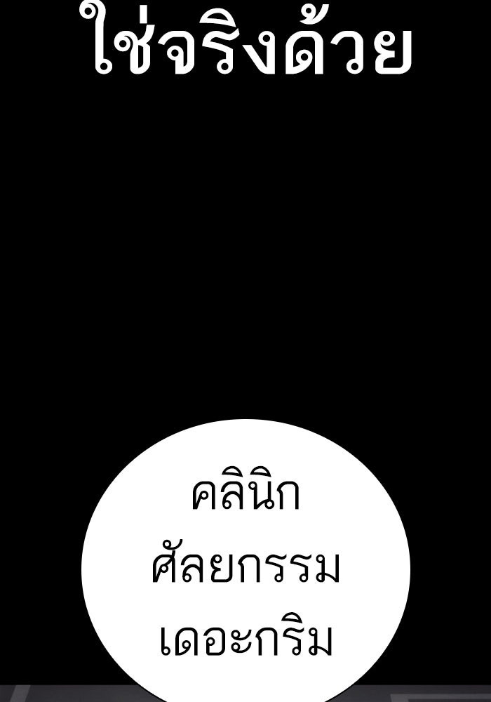 LOOKISM - หน้า 7