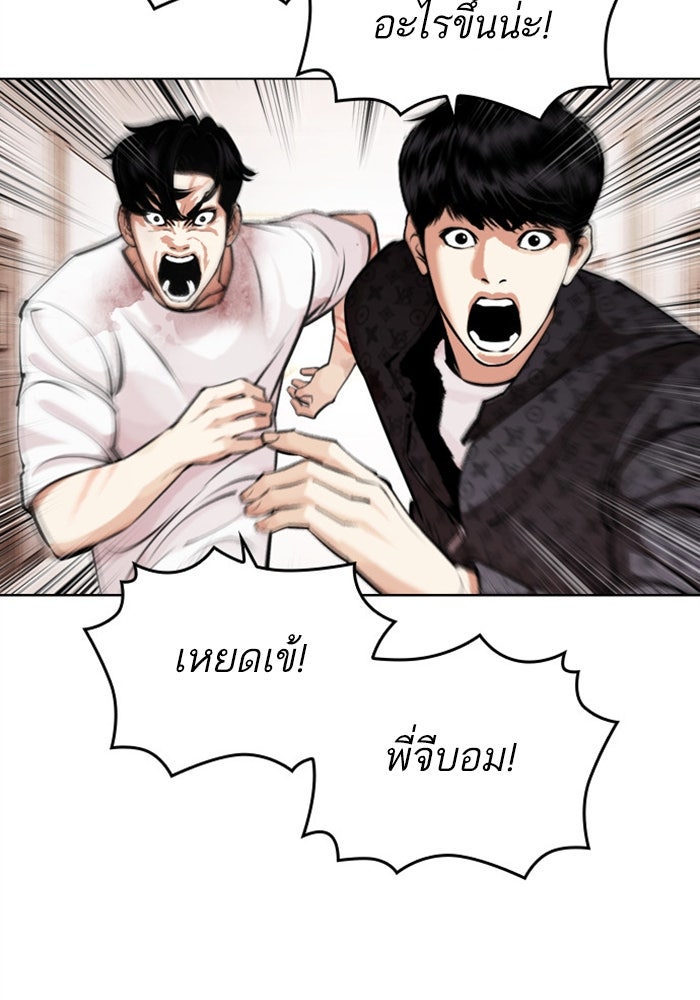 LOOKISM - หน้า 71
