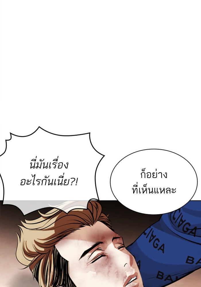 LOOKISM - หน้า 72