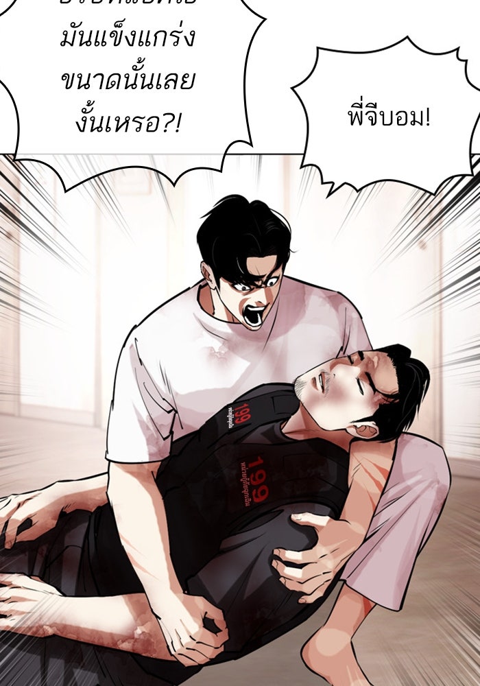 LOOKISM - หน้า 74