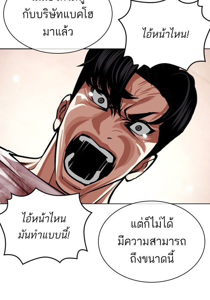 LOOKISM - หน้า 76