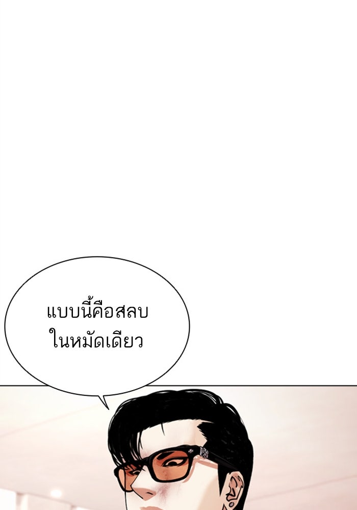 LOOKISM - หน้า 77