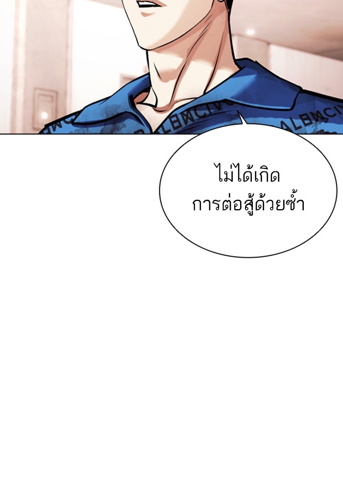 LOOKISM - หน้า 78