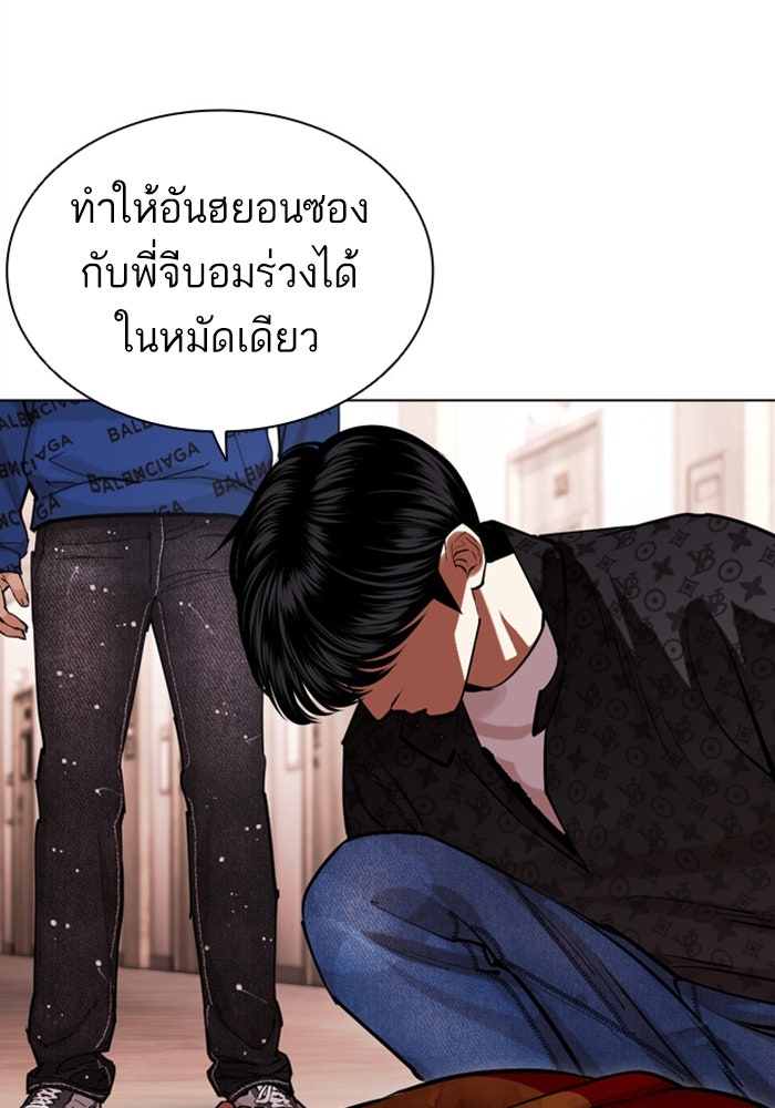 LOOKISM - หน้า 79
