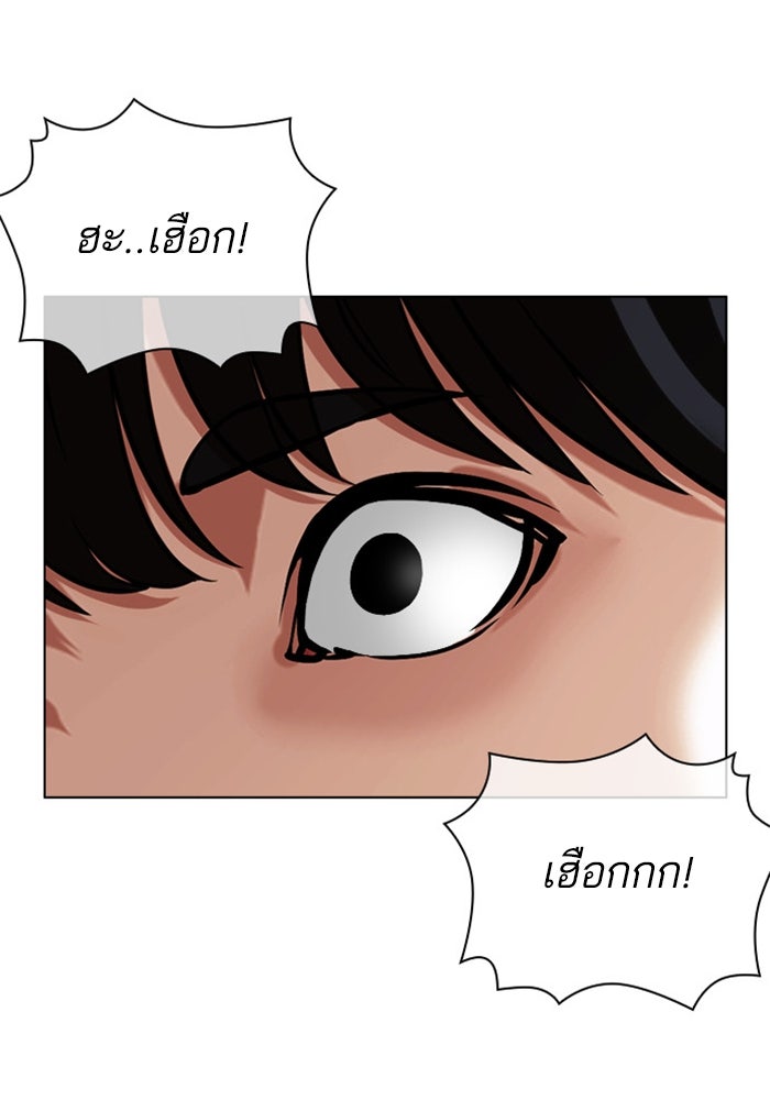 LOOKISM - หน้า 83