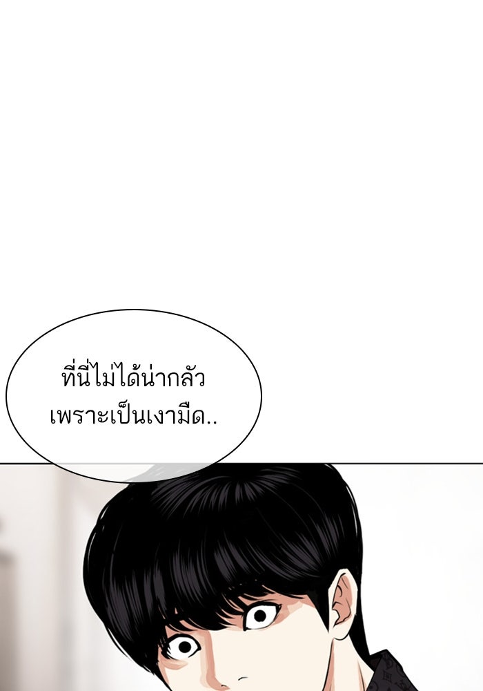 LOOKISM - หน้า 86