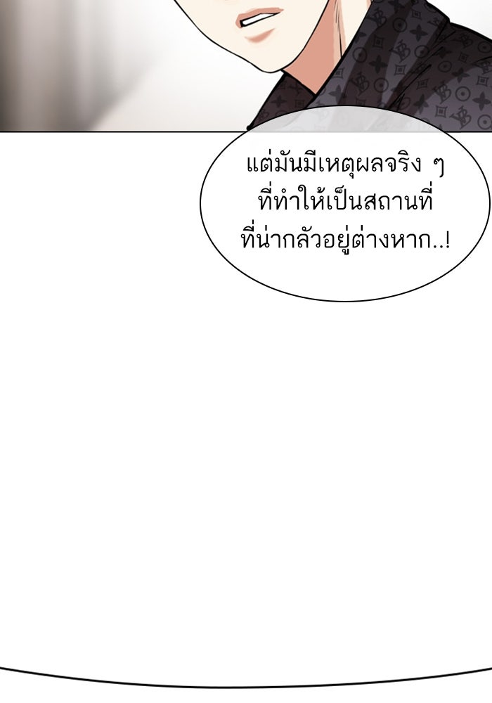 LOOKISM - หน้า 87