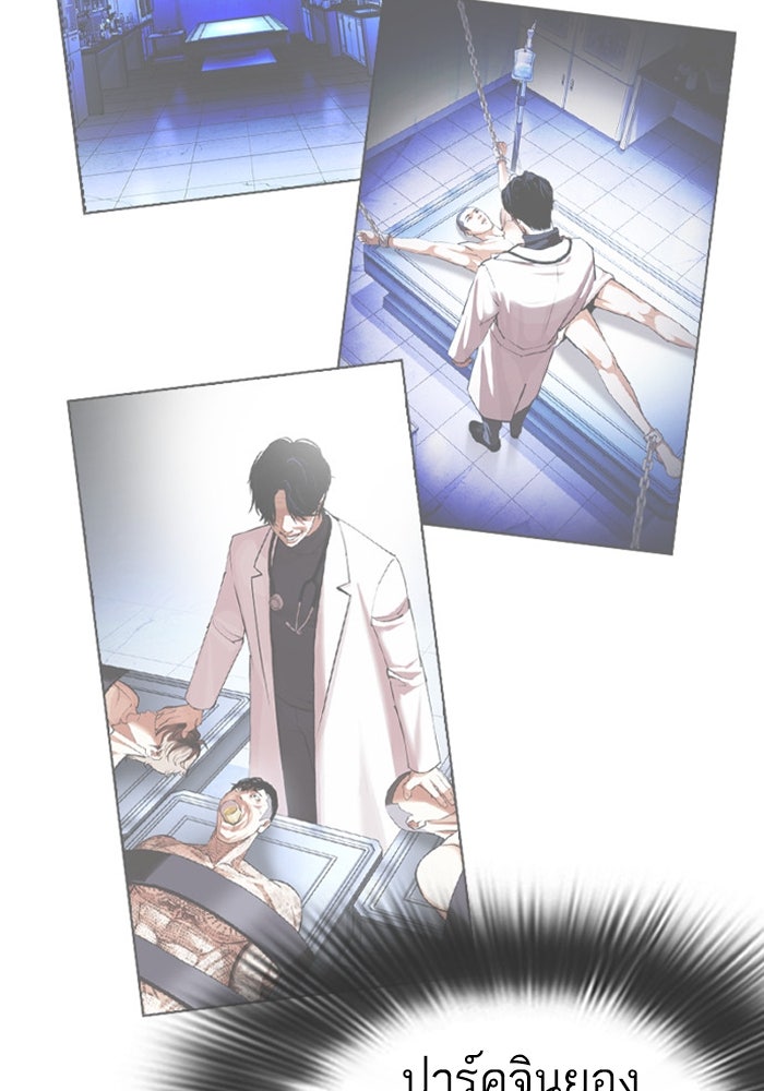 LOOKISM - หน้า 103