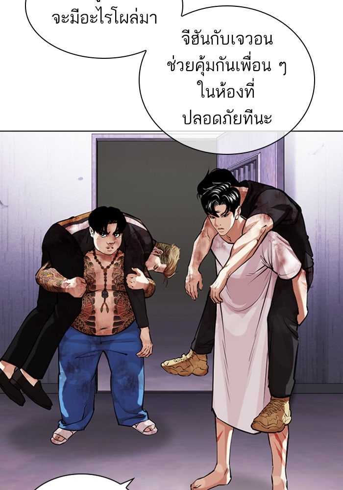 LOOKISM - หน้า 105