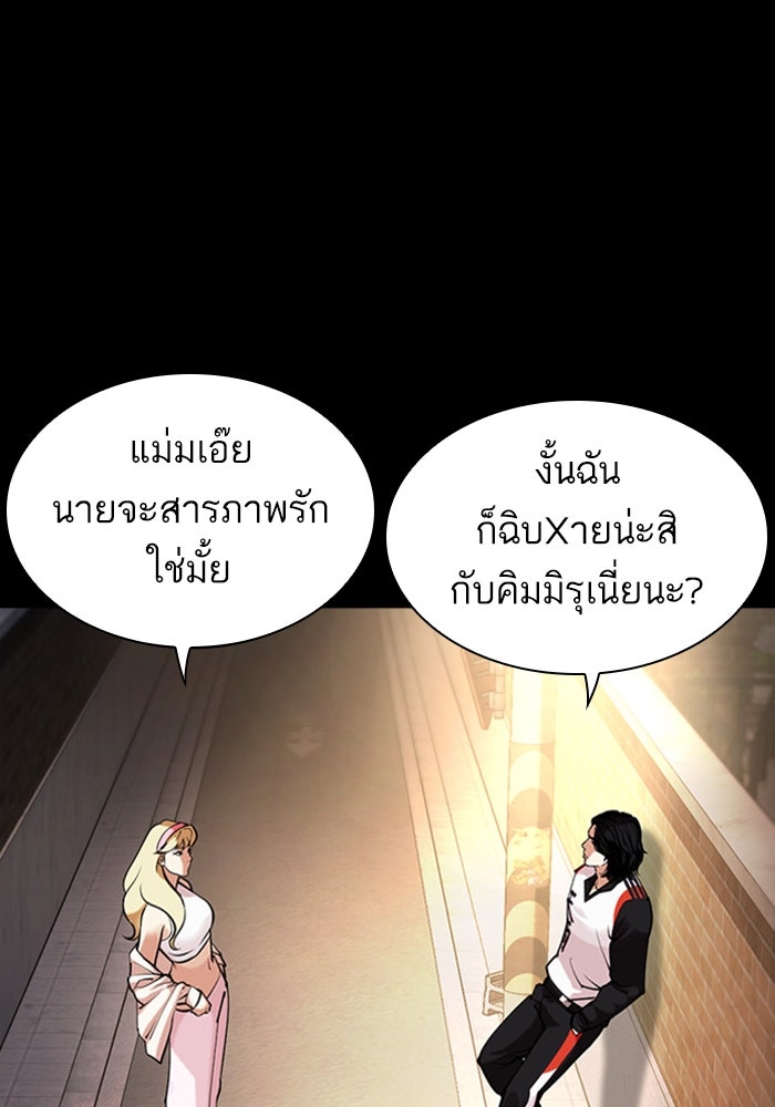 LOOKISM - หน้า 11