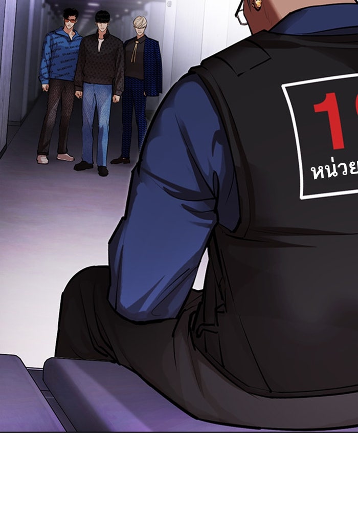 LOOKISM - หน้า 113