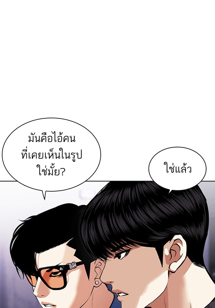 LOOKISM - หน้า 114