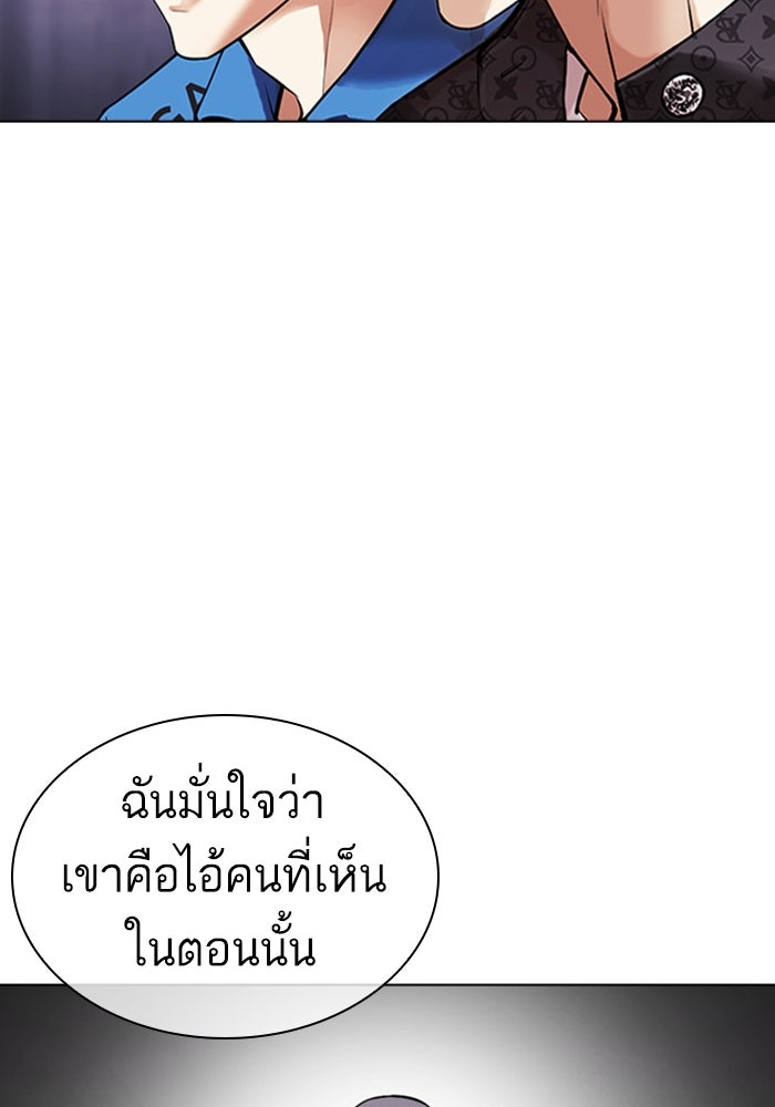 LOOKISM - หน้า 115