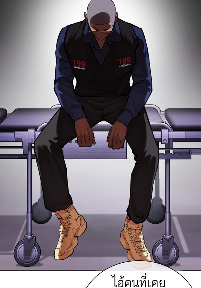 LOOKISM - หน้า 116