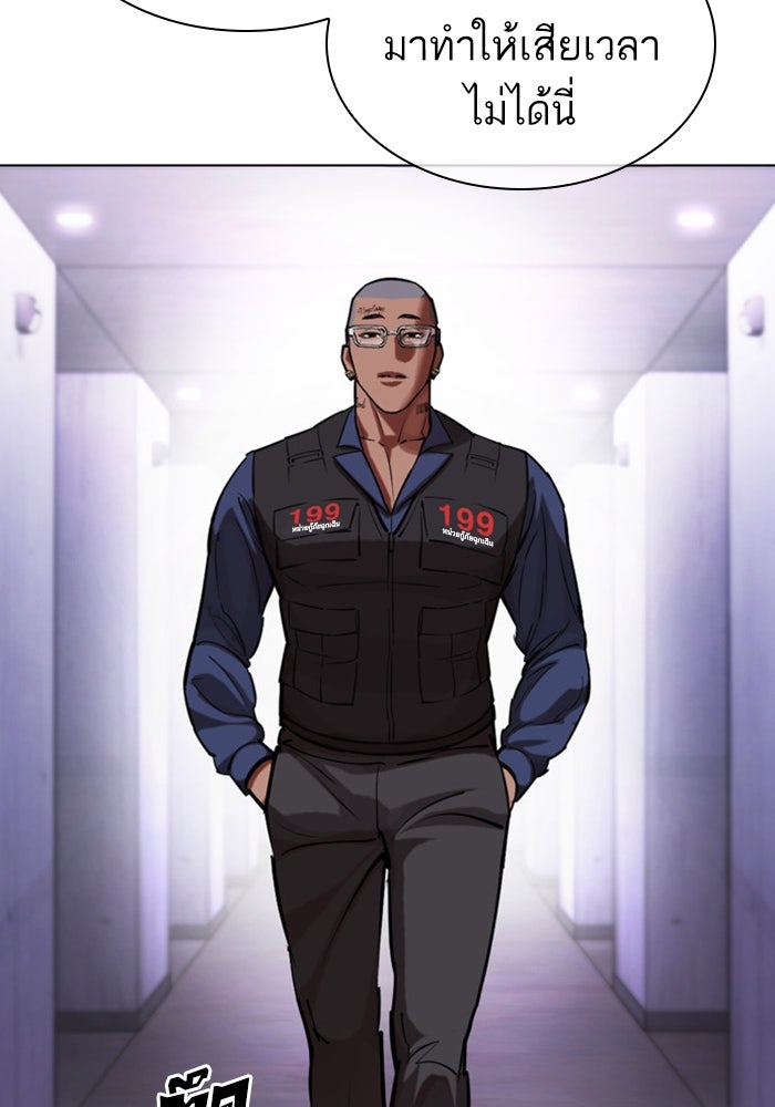LOOKISM - หน้า 122
