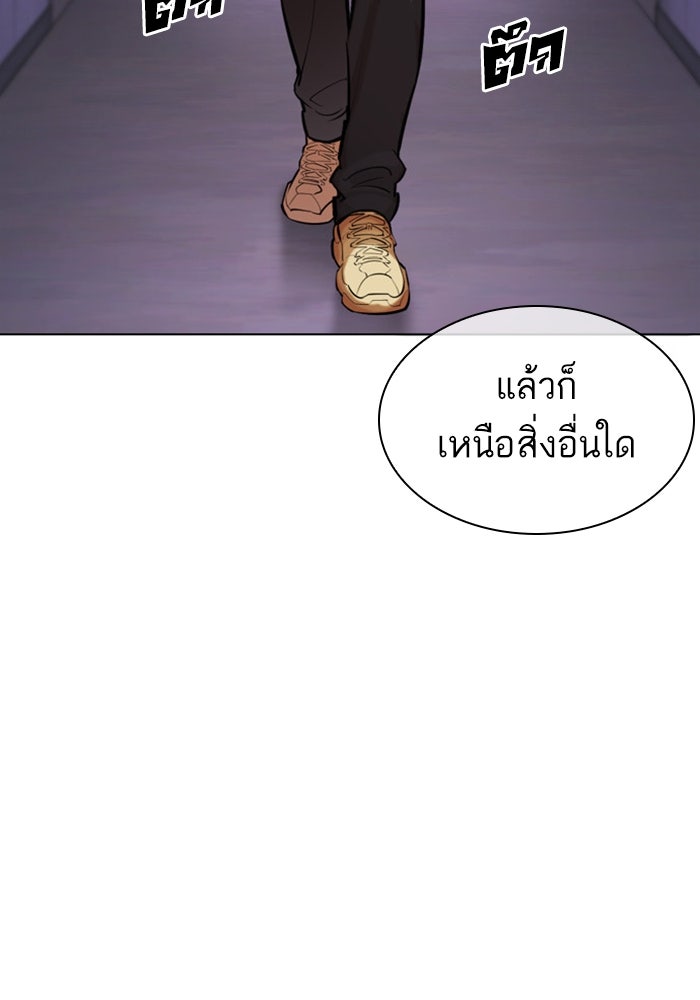 LOOKISM - หน้า 123
