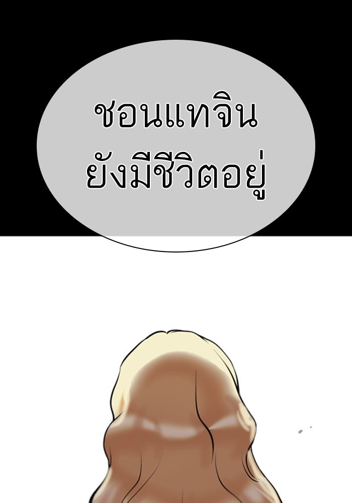 LOOKISM - หน้า 13
