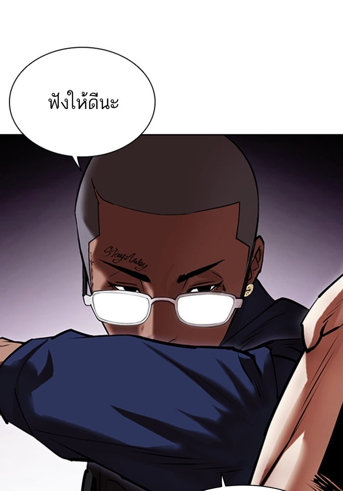 LOOKISM - หน้า 139