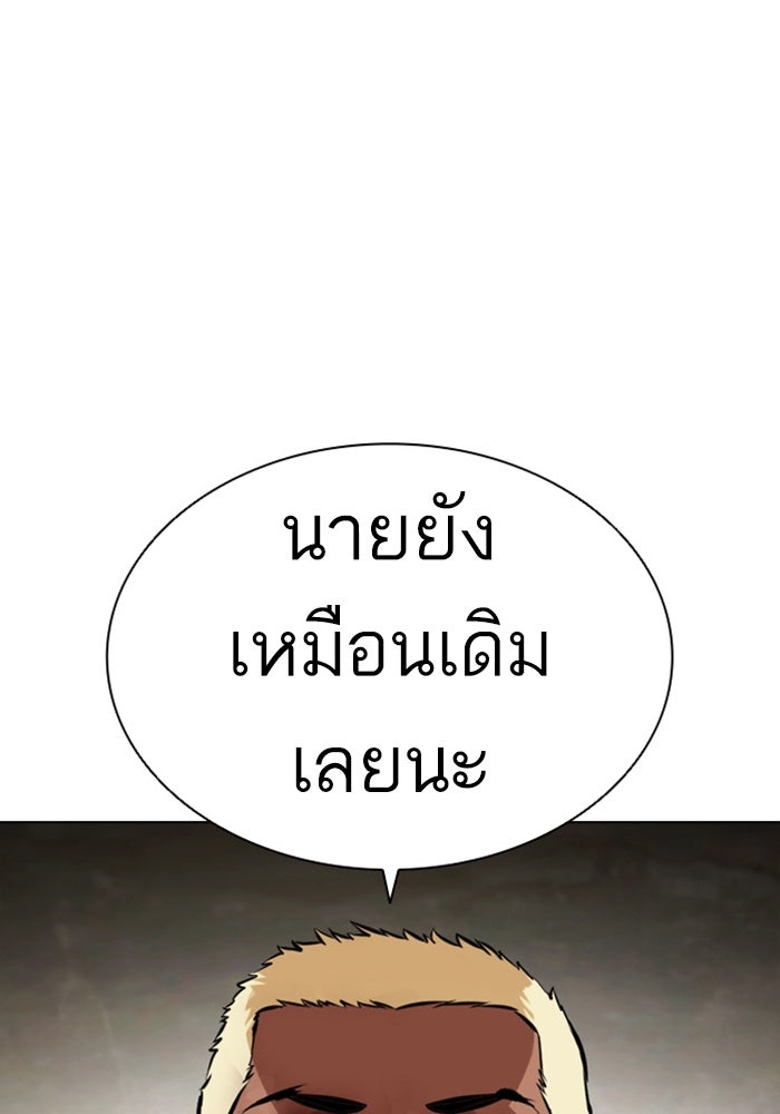 LOOKISM - หน้า 144