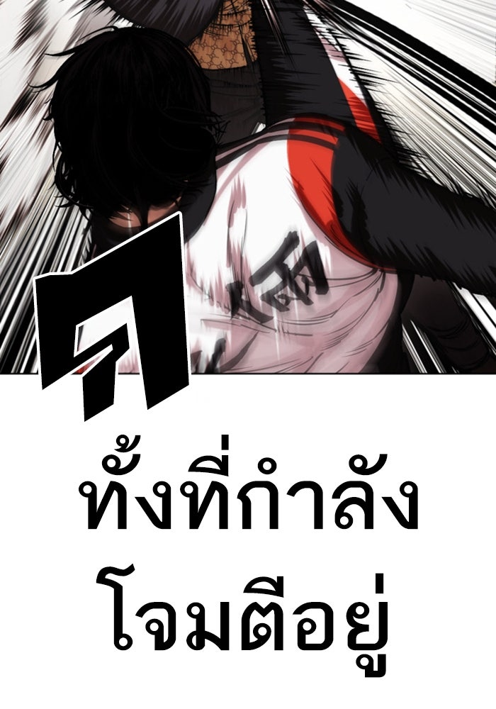 LOOKISM - หน้า 149
