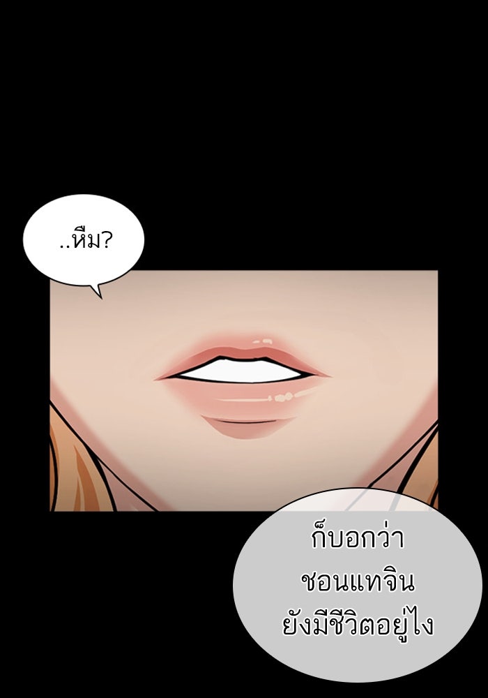 LOOKISM - หน้า 15