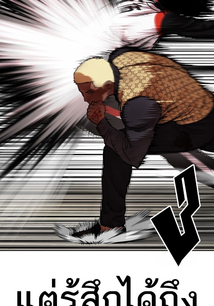 LOOKISM - หน้า 151