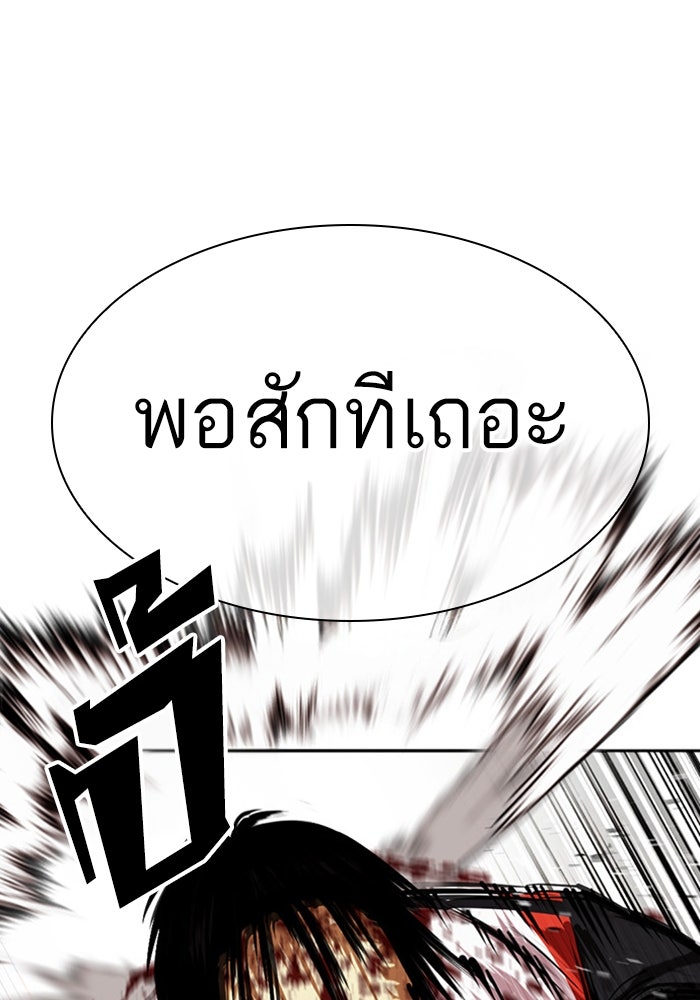 LOOKISM - หน้า 157