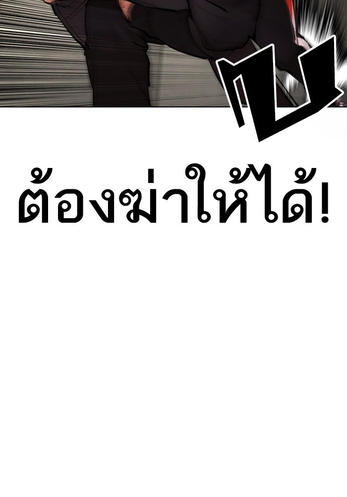 LOOKISM - หน้า 164