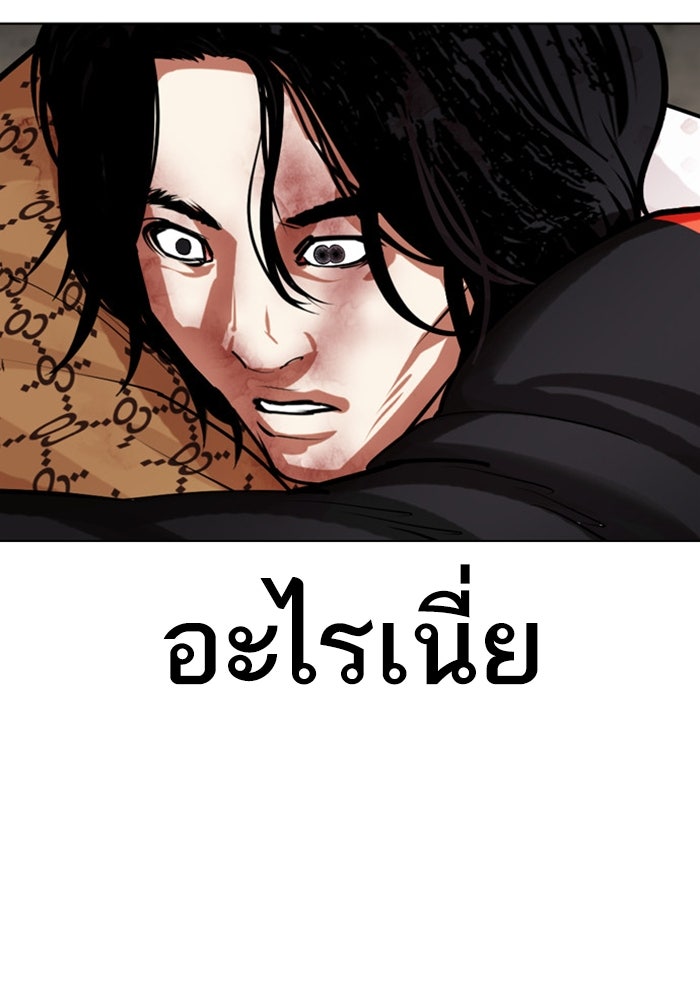 LOOKISM - หน้า 168