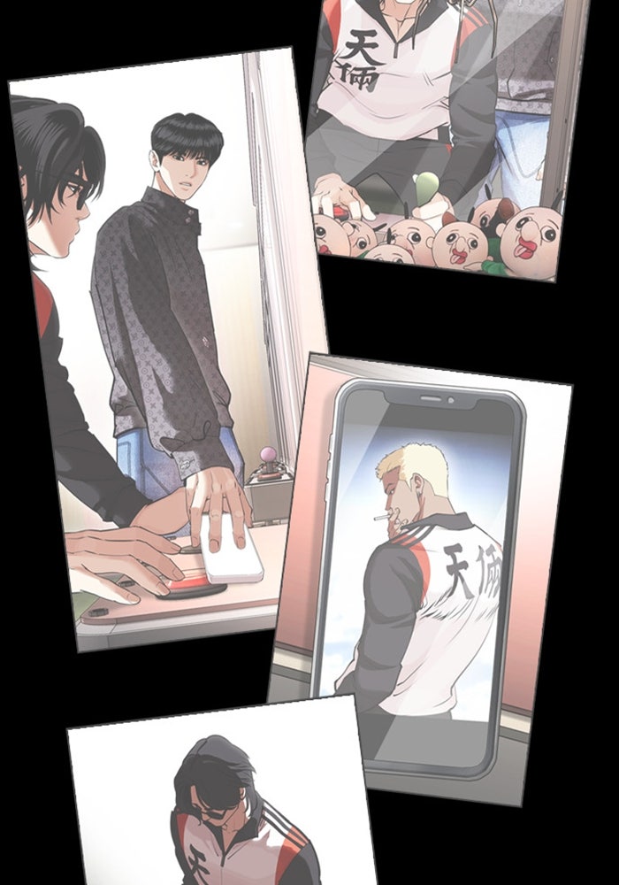 LOOKISM - หน้า 17