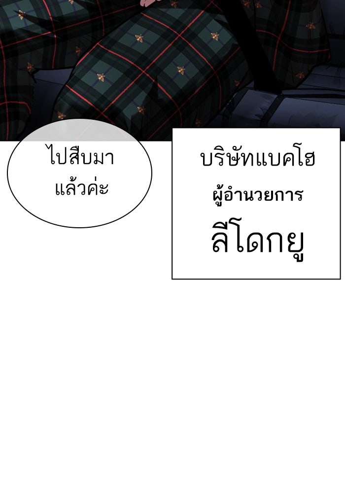 LOOKISM - หน้า 176
