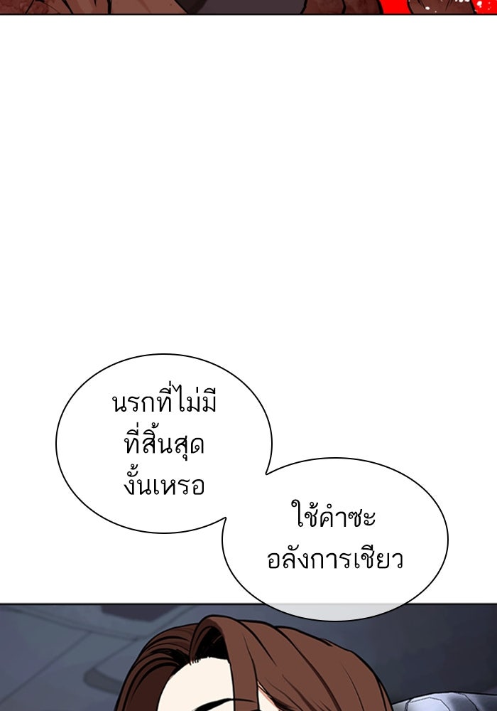 LOOKISM - หน้า 182