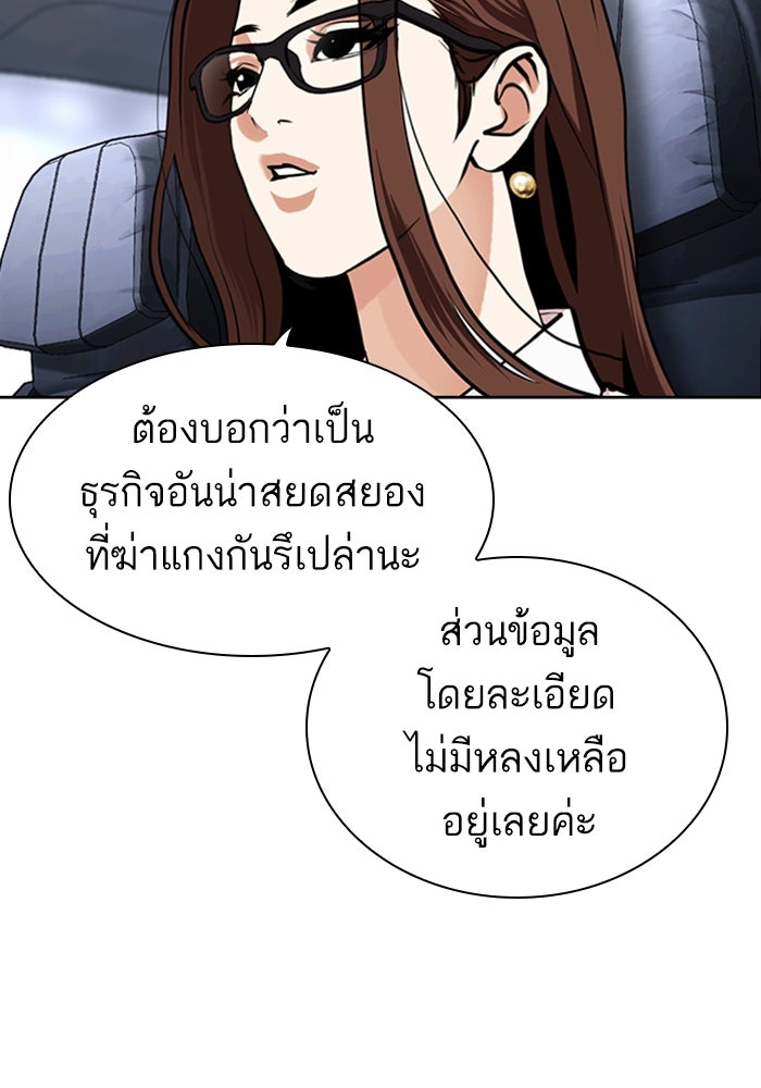 LOOKISM - หน้า 183