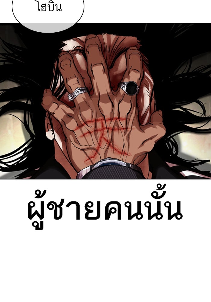LOOKISM - หน้า 188