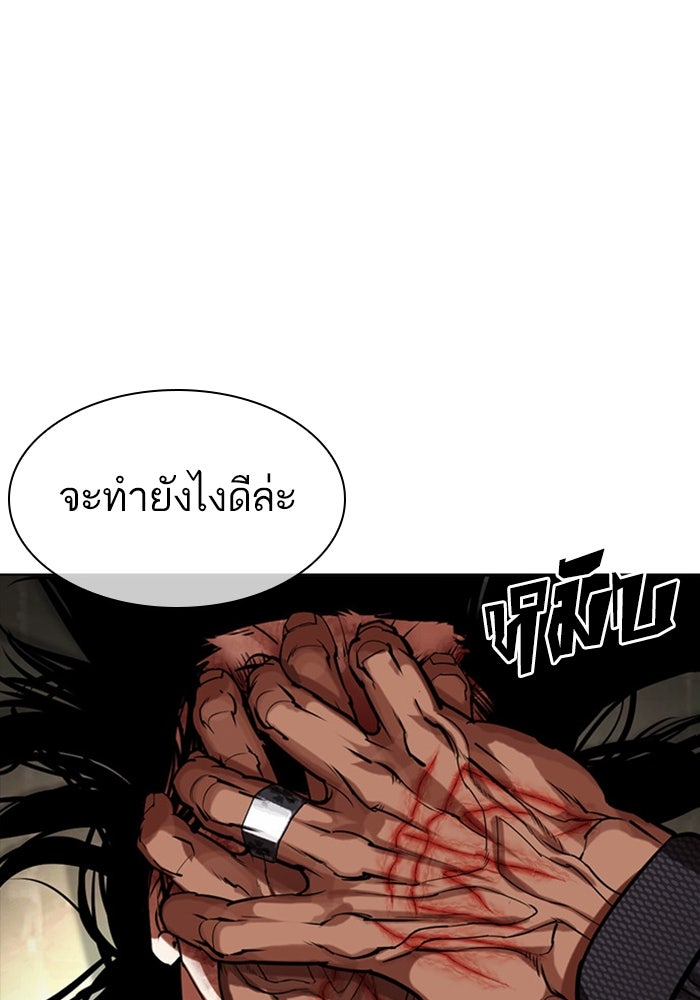 LOOKISM - หน้า 189