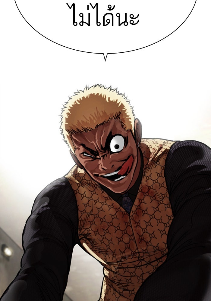 LOOKISM - หน้า 191