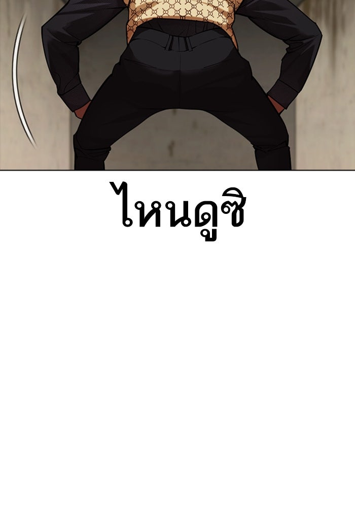 LOOKISM - หน้า 201