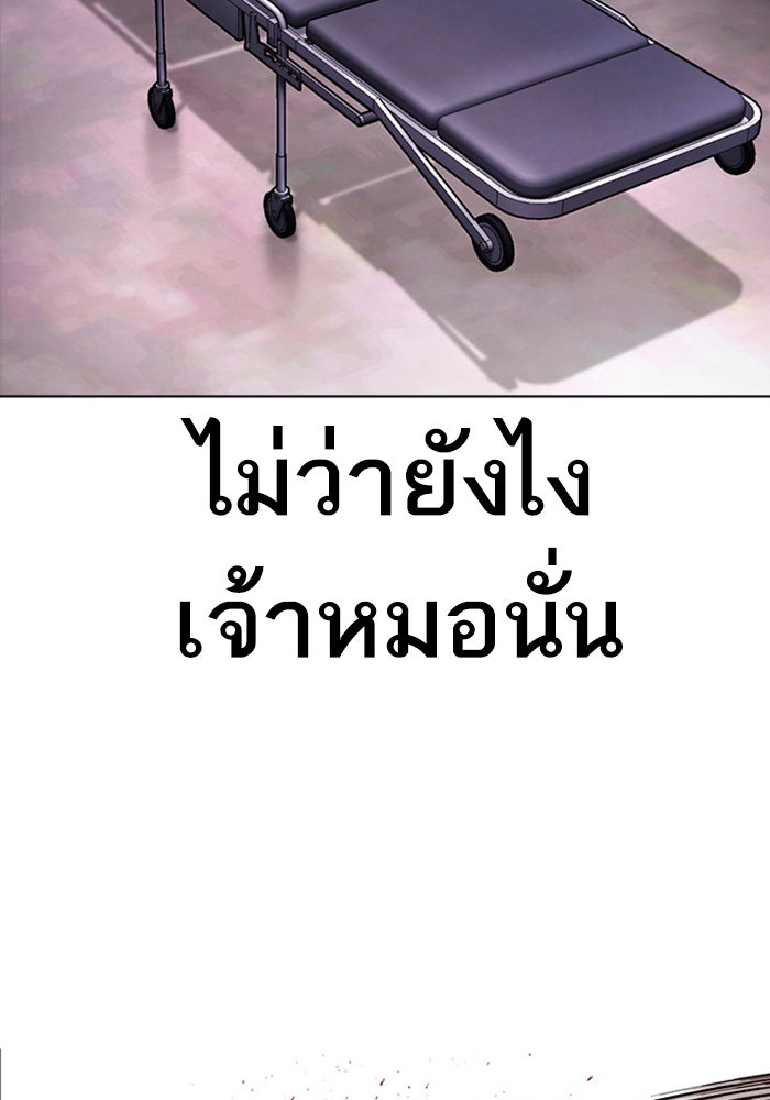 LOOKISM - หน้า 204